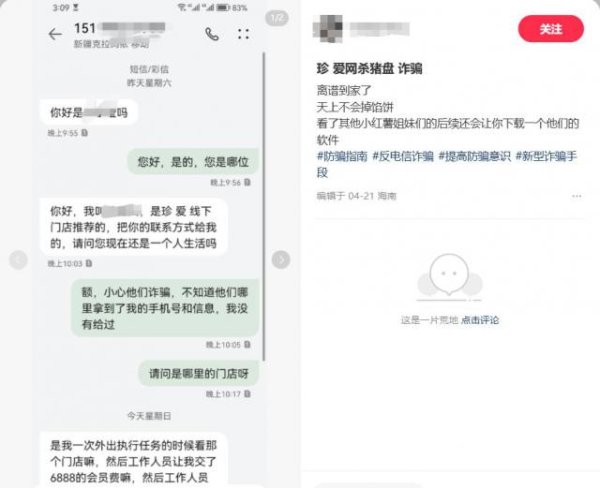 寻钱网 珍爱网沦为“杀猪盘”，对手成了陌陌、探探和Soul
